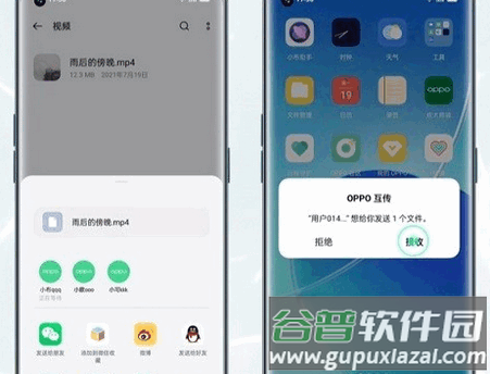 OPPO互传app最新版