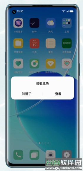 OPPO互传app最新版