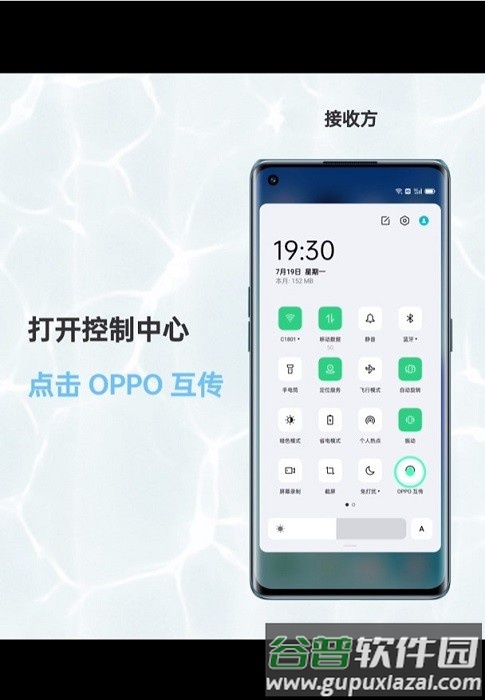 OPPO互传app最新版截图1
