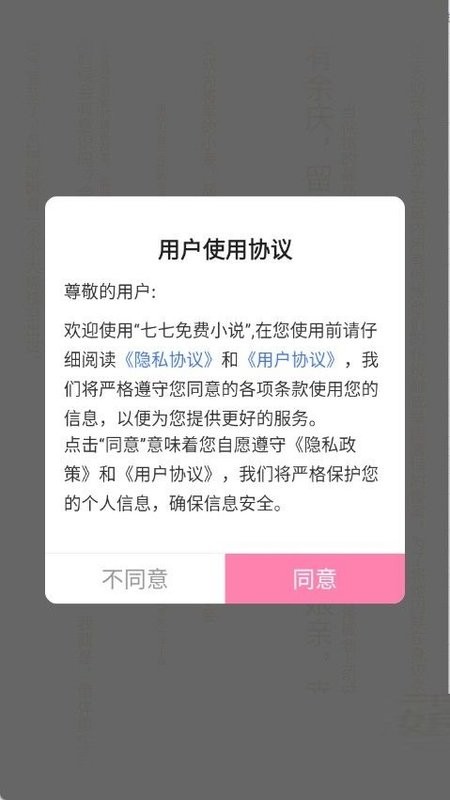 靓机壁纸app下载