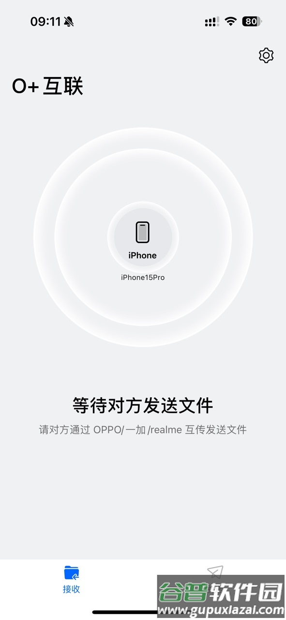 OPPO互传O+互联app最新版截图2