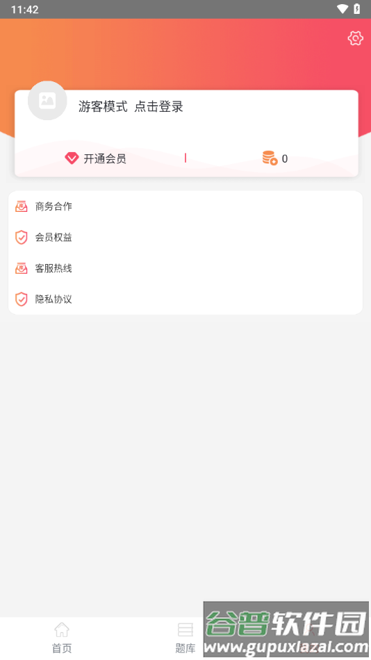 皖建通app下载截图3