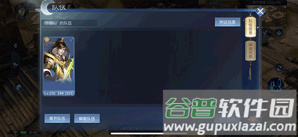 新倩女幽魂互通版手游