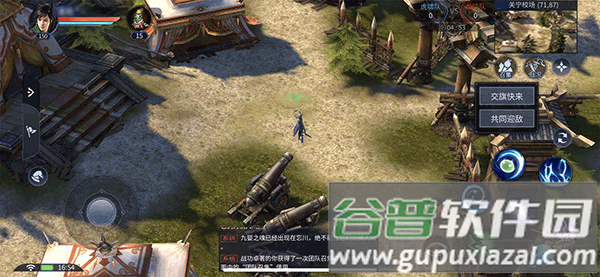 新倩女幽魂互通版手游