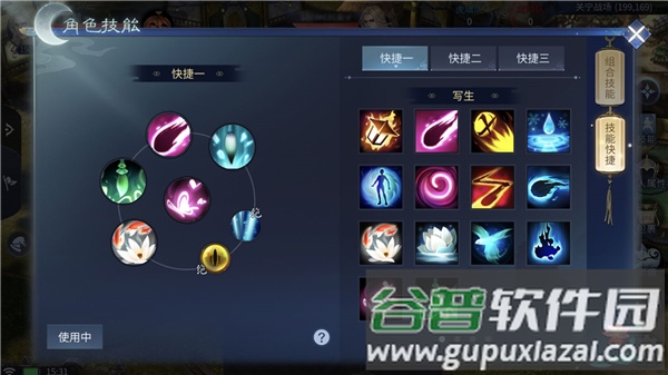 新倩女幽魂互通版手游