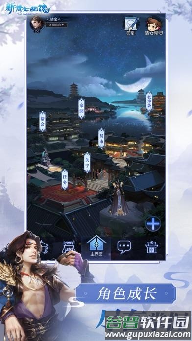 新倩女幽魂互通版手游截图2