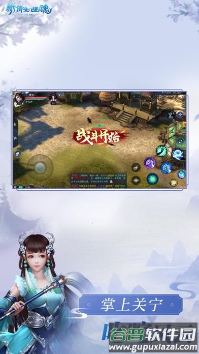 新倩女幽魂互通版手游截图4