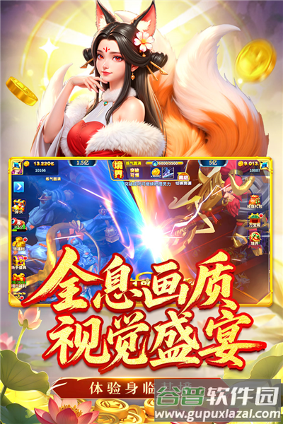 姚记捕鱼抖音版手机下载