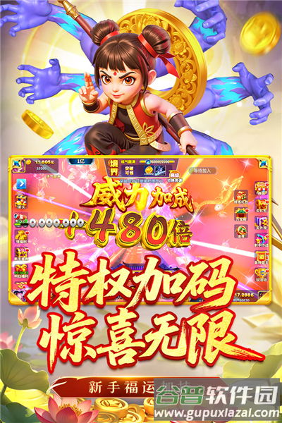 姚记捕鱼抖音版手机下载截图3