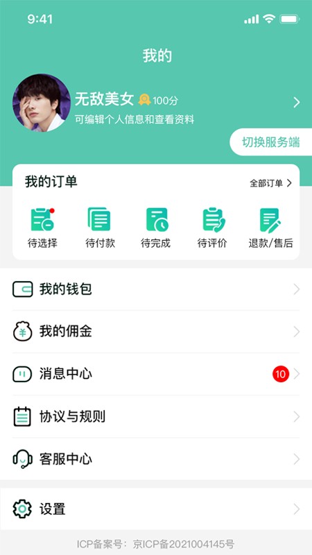 邻时工平台截图1