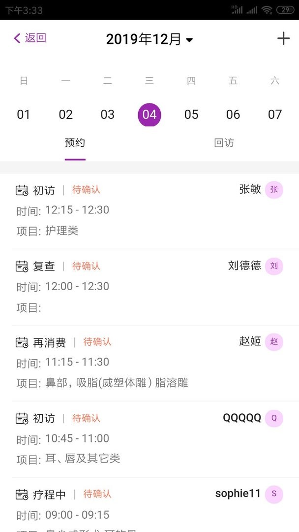 悦容美云最新版本截图2
