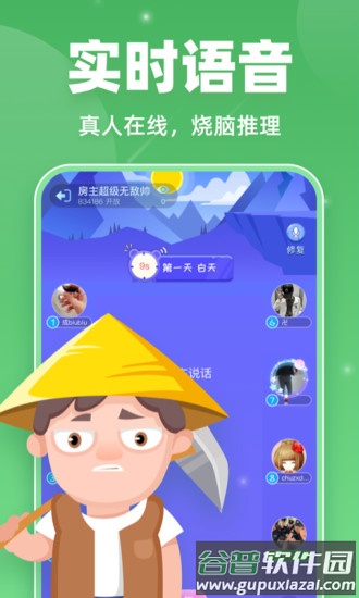 微派狼人app截图3