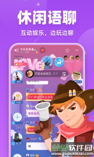 微派狼人app截图4