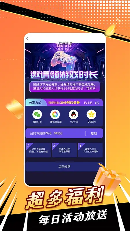 飞鸽云游戏最新版本截图1