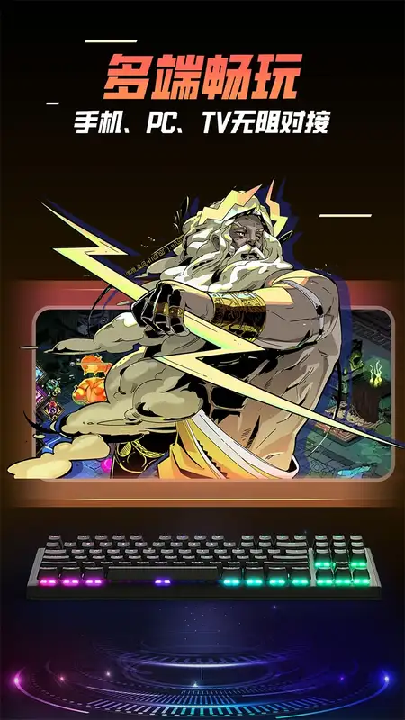 飞鸽云游戏最新版本截图2