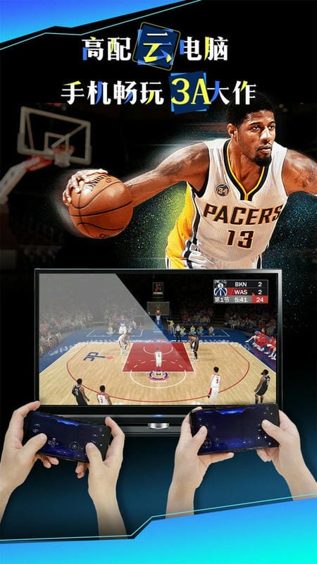 云游戏投屏一起玩最新版 云游戏投屏一起玩官方版