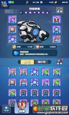 看我神走位游戏下载截图2