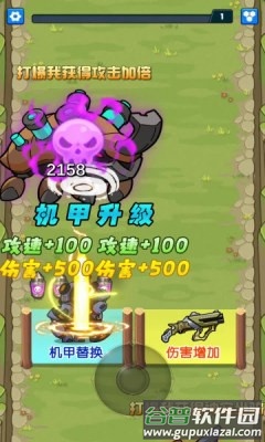 看我神走位游戏下载截图4