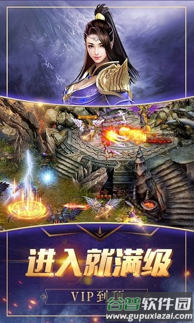 雷霆合击手机版截图1