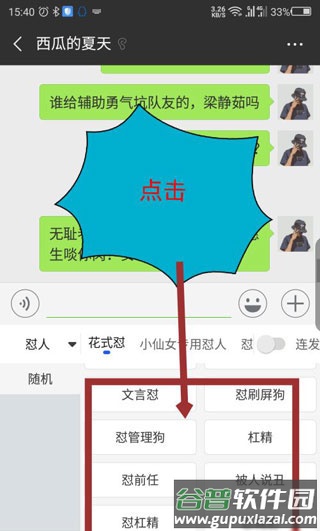 KK键盘聊天永久vip