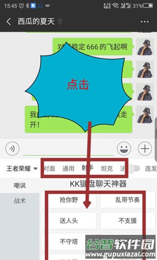 KK键盘聊天永久vip