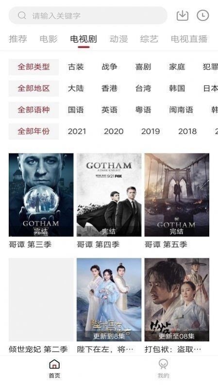 凌凌漆影视手机版软件截图1