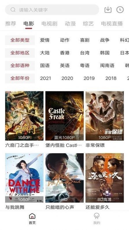 凌凌漆影视手机版软件截图2