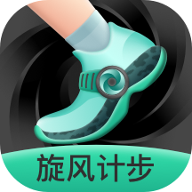 旋风计步appv2.0.3