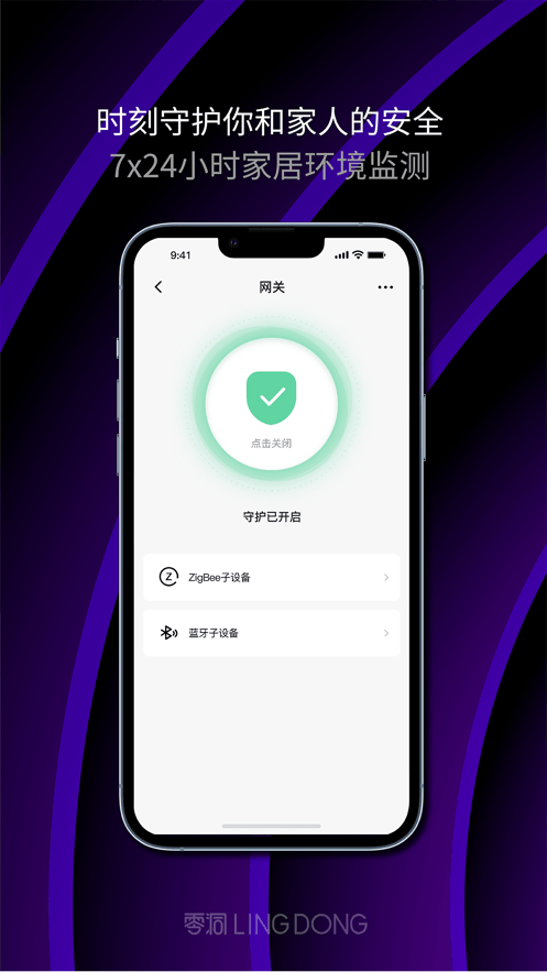 零洞手机版截图1