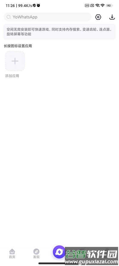 PlayMods官方下载最新截图3