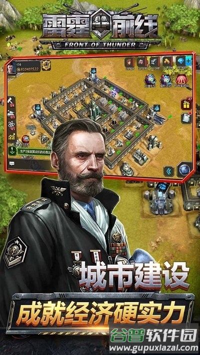 雷霆前线官方版截图1