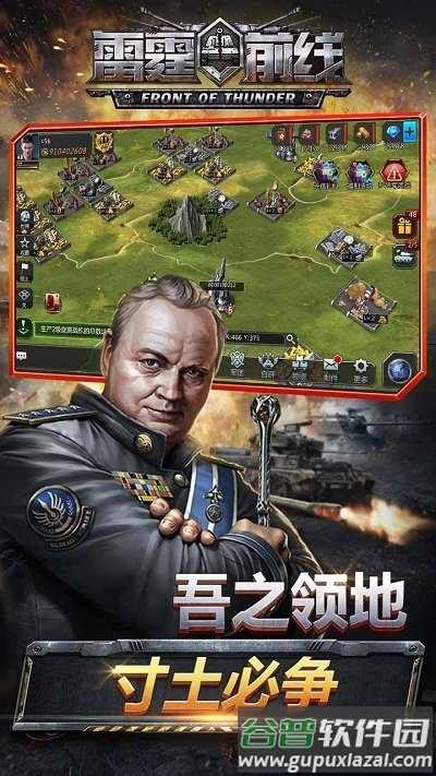 雷霆前线官方版截图2