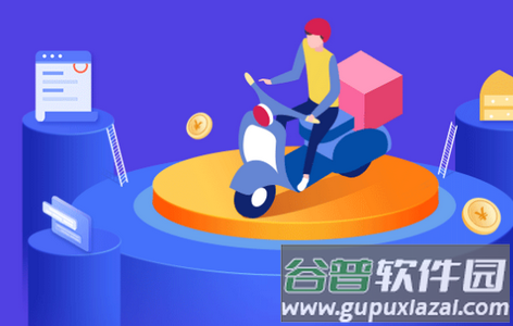 快跑者配送端