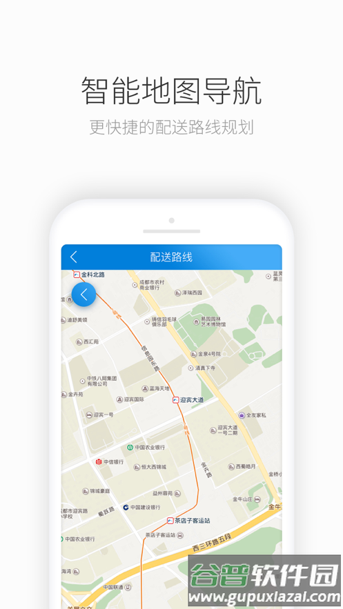 快跑者配送端截图2