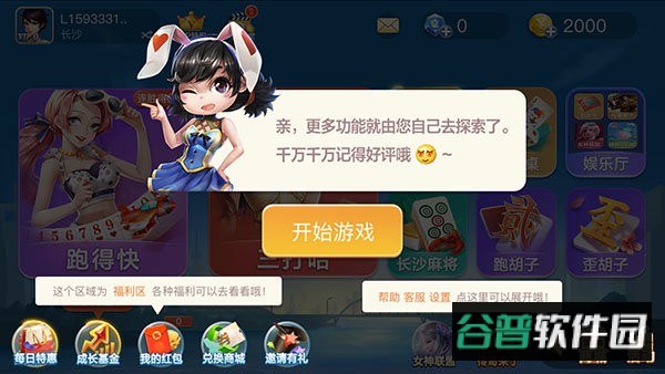 白金岛游戏官方版