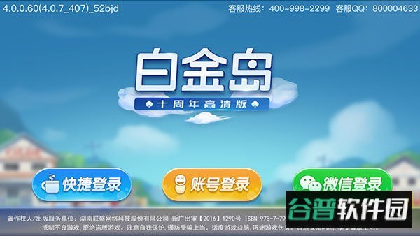 白金岛最新版截图1