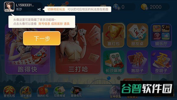 白金岛最新版截图2