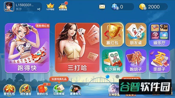 白金岛最新版截图3