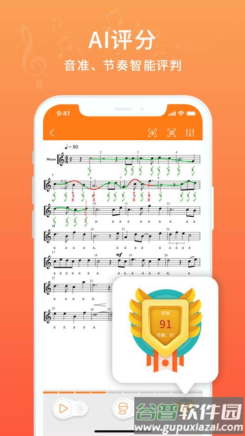 合唱蛙app截图2