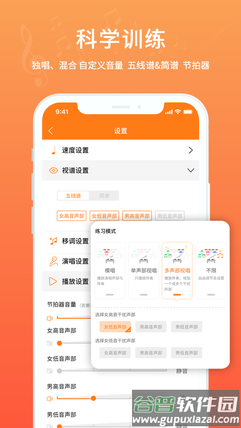 合唱蛙app截图3