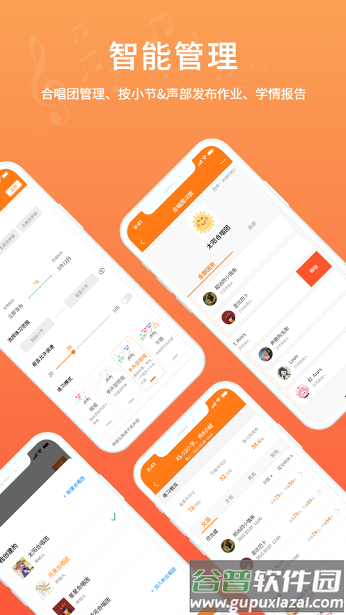 合唱蛙app截图4