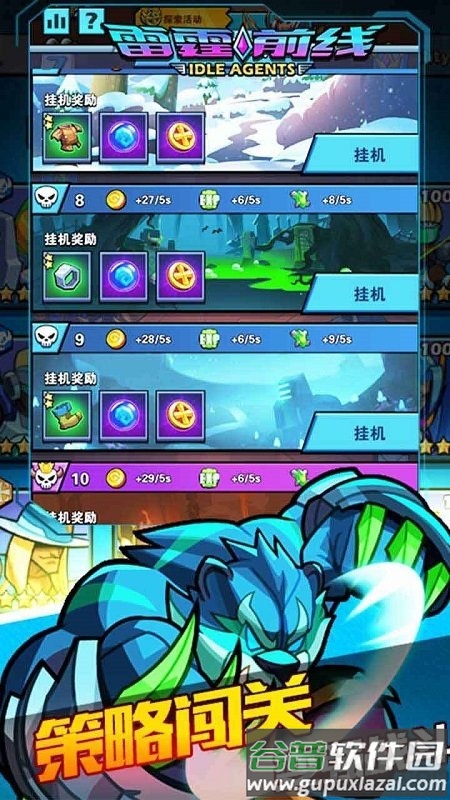 雷霆前线华为版截图1