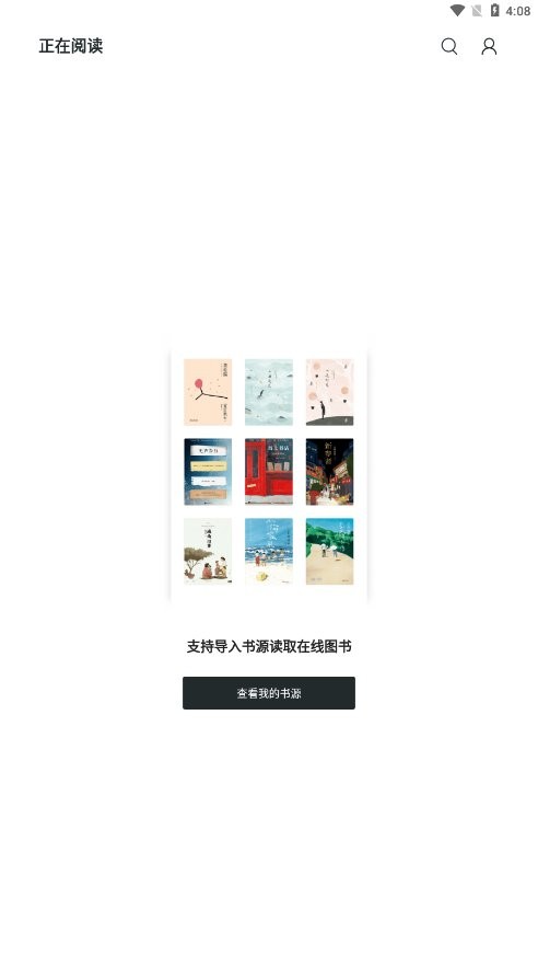 轻墨最新版2024截图2