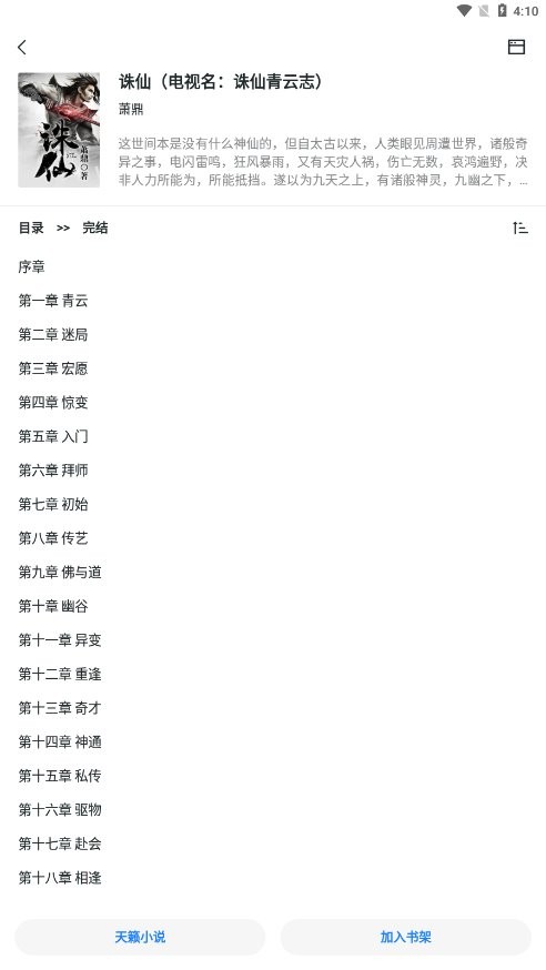 轻墨最新版2024截图3