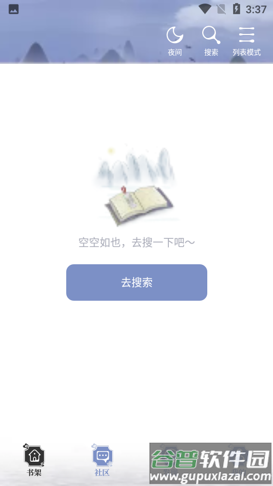 蘑菇小说APP最新版截图3