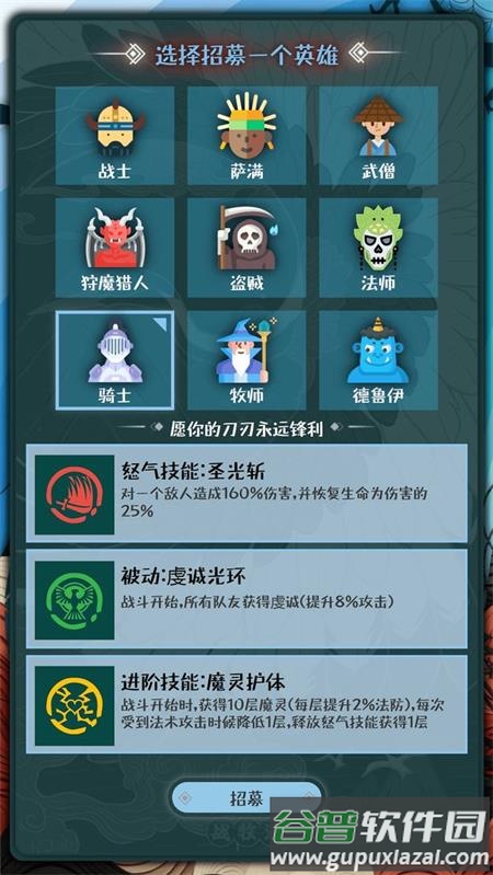 战牧法官方版