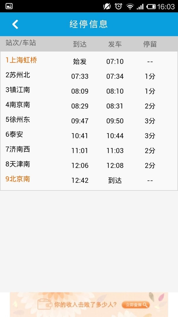 8684火车最新版本截图1