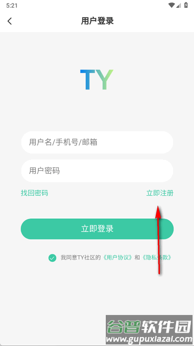 TY社区app官方版