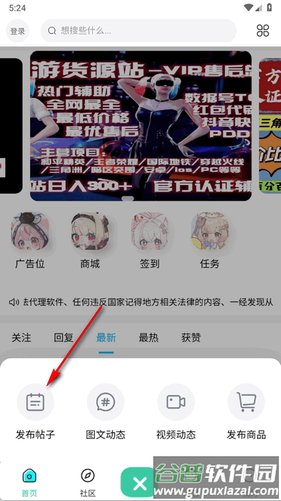 TY社区app官方版
