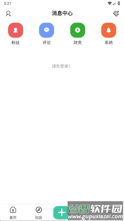TY社区app官方版截图1